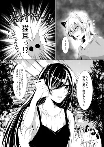 [Kotobuki Yuki] Neko no Kimochi Fhentai - Page 5