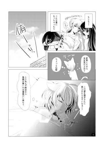 [Kotobuki Yuki] Neko no Kimochi Fhentai - Page 7