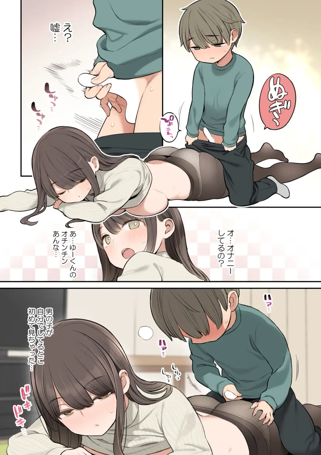 [Nora Higuma] Botsu ni Natta Oneshota Manga Fhentai - Page 9