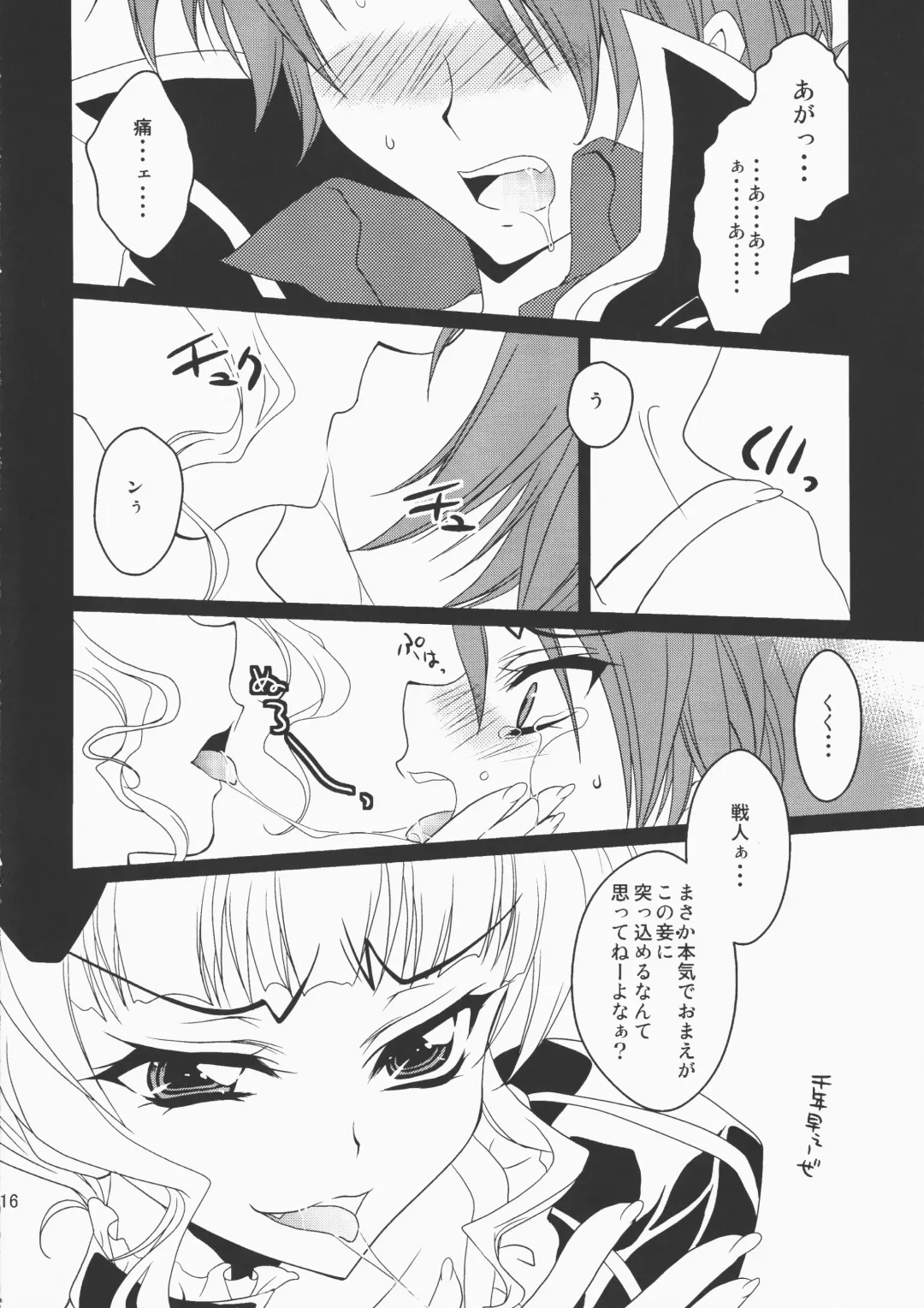 [Fukai Miyabi] Umineko ga naku mae ni ore ga naita Fhentai - Page 15