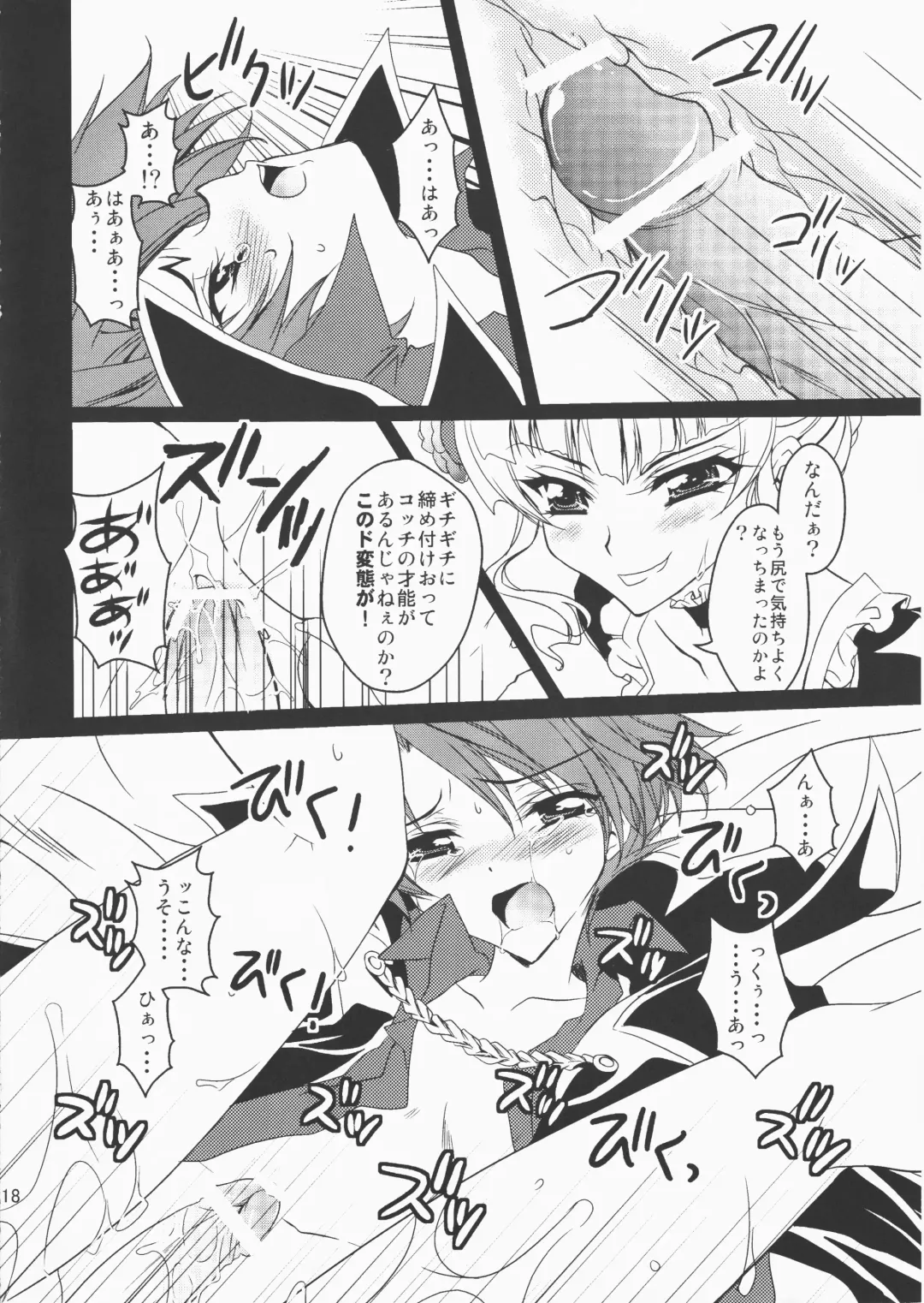 [Fukai Miyabi] Umineko ga naku mae ni ore ga naita Fhentai - Page 17
