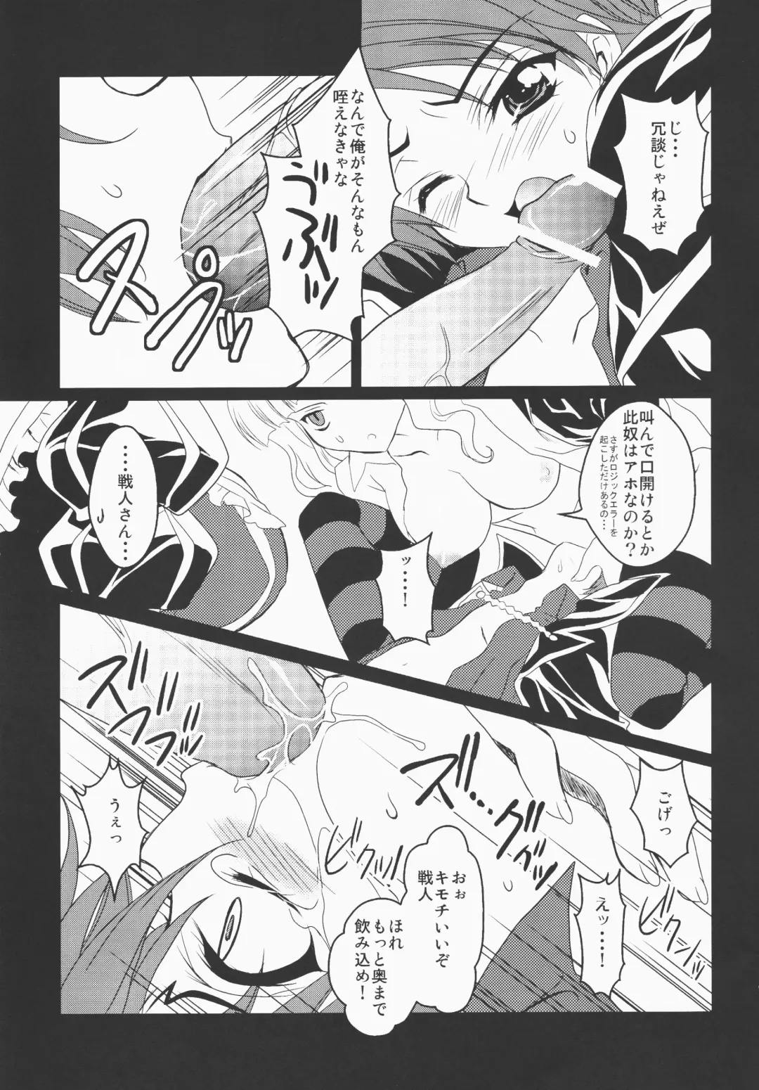 [Fukai Miyabi] Umineko ga naku mae ni ore ga naita Fhentai - Page 20