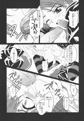 [Fukai Miyabi] Umineko ga naku mae ni ore ga naita Fhentai - Page 20