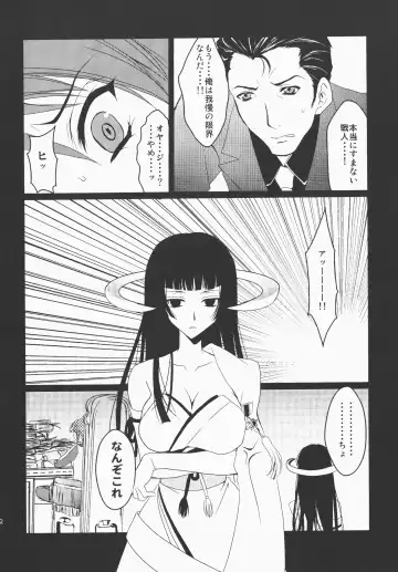 [Fukai Miyabi] Umineko ga naku mae ni ore ga naita Fhentai - Page 31