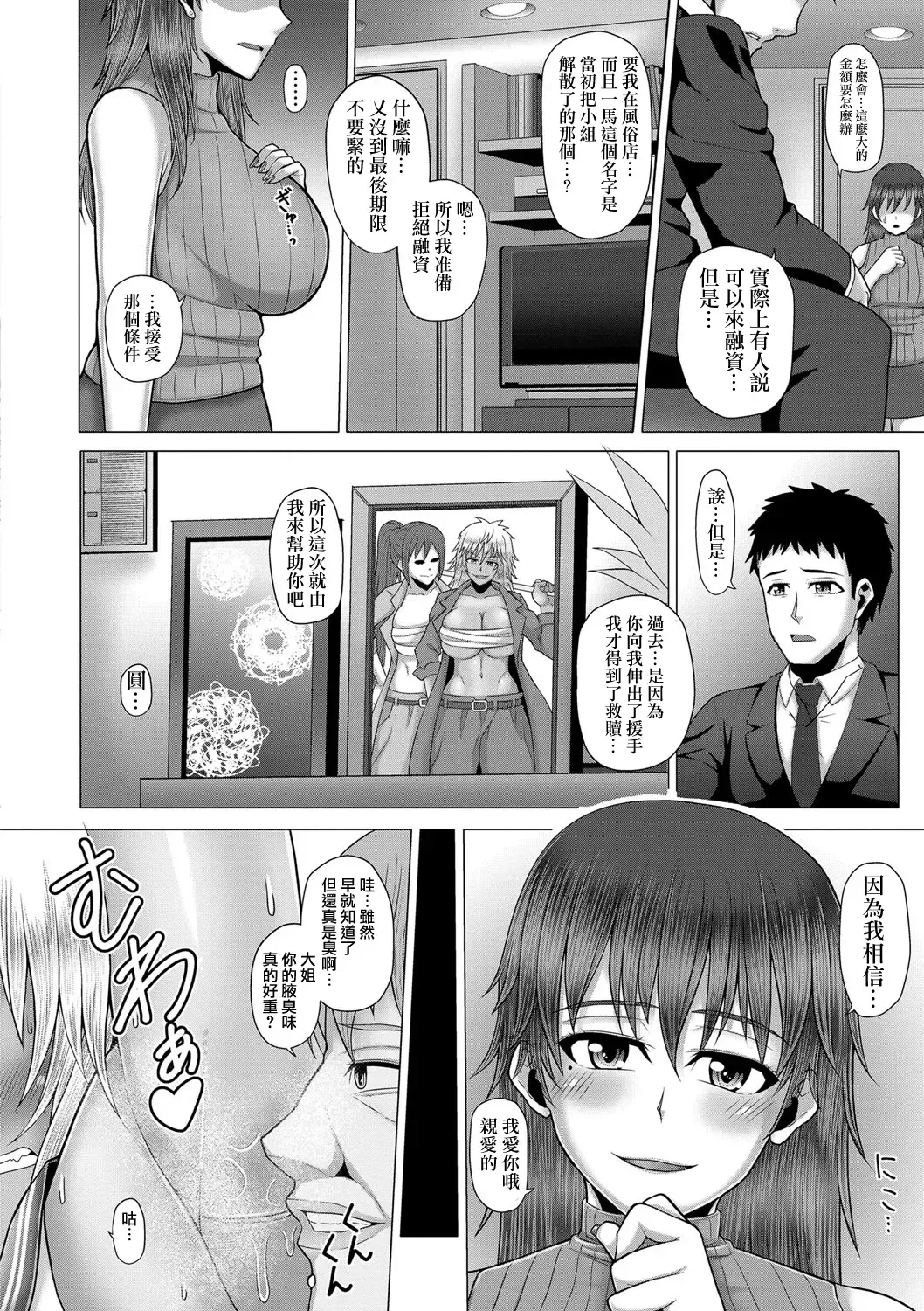 [Inoue Nanaki] Ichizu na Motoyan Zuma ga Baita Companion ni Ochimashita Fhentai - Page 3