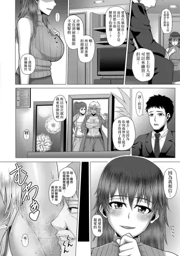 [Inoue Nanaki] Ichizu na Motoyan Zuma ga Baita Companion ni Ochimashita Fhentai - Page 3