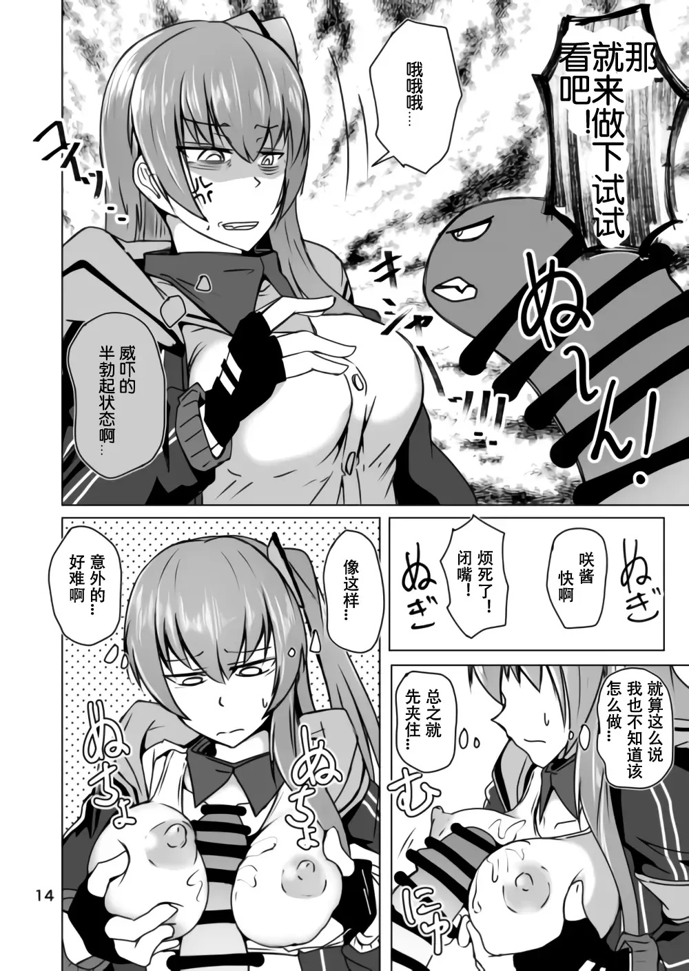 [Sin Iti] Cosplay Uriko no Otomodachi Dainiwa: Event-go Cosex! Fhentai - Page 15