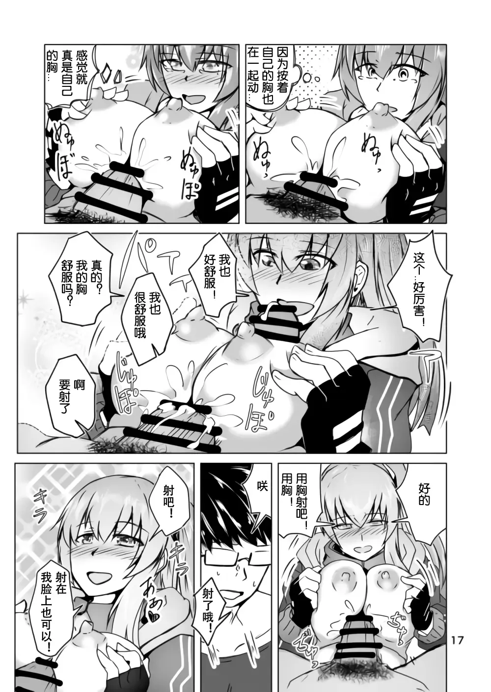 [Sin Iti] Cosplay Uriko no Otomodachi Dainiwa: Event-go Cosex! Fhentai - Page 18