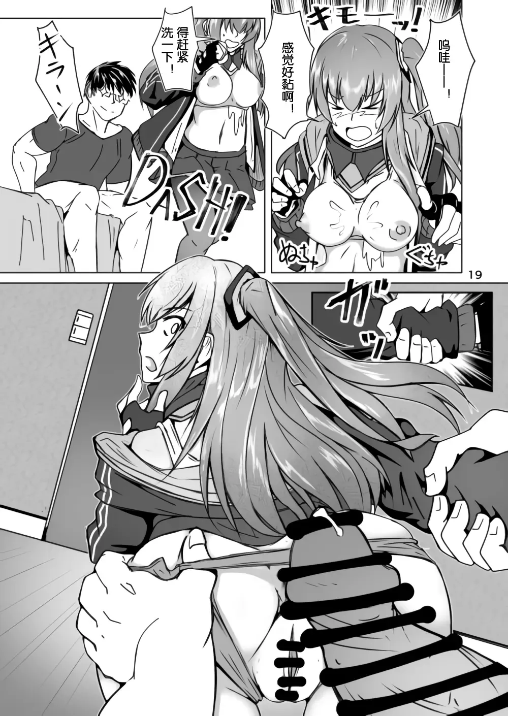 [Sin Iti] Cosplay Uriko no Otomodachi Dainiwa: Event-go Cosex! Fhentai - Page 20