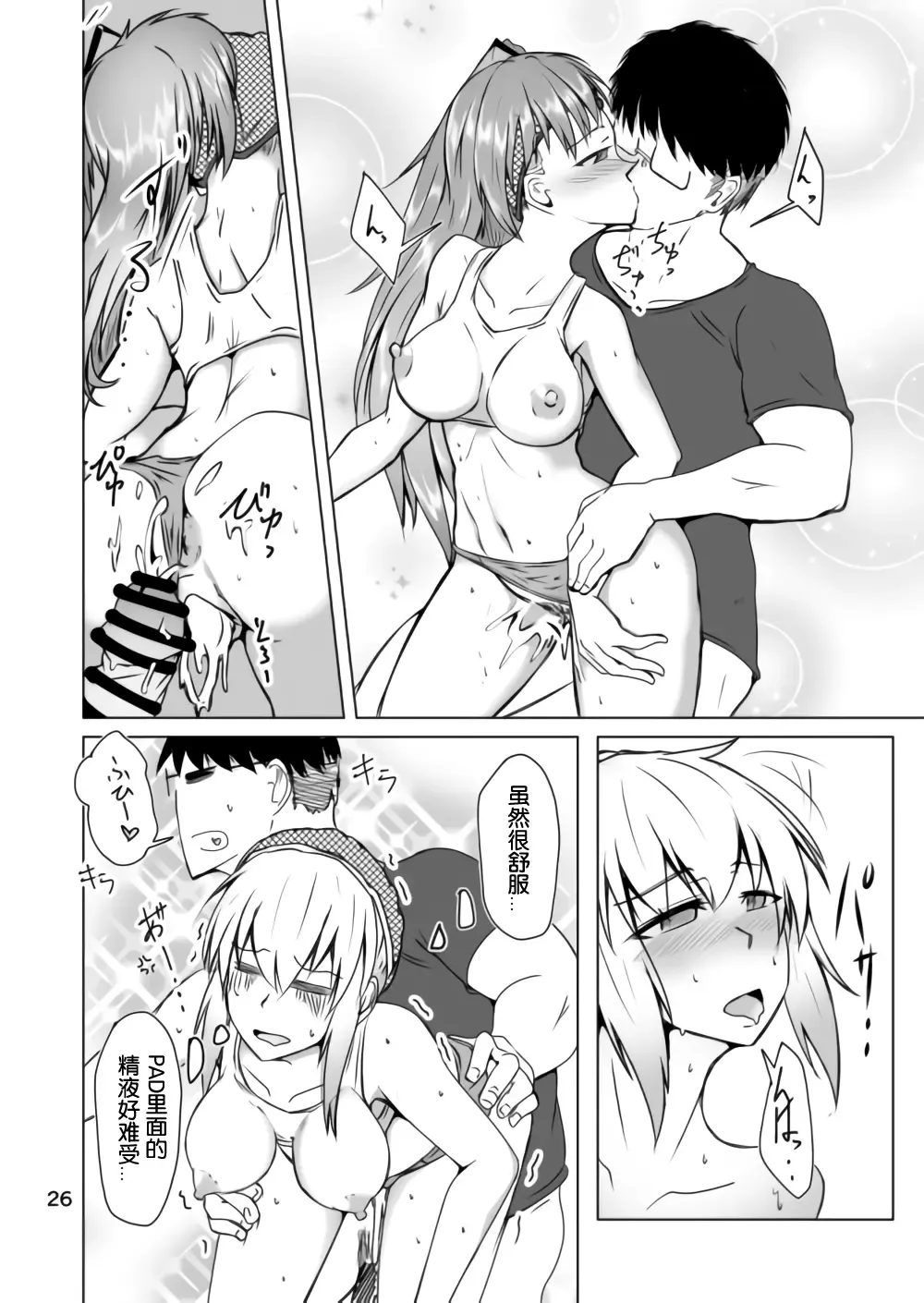 [Sin Iti] Cosplay Uriko no Otomodachi Dainiwa: Event-go Cosex! Fhentai - Page 27