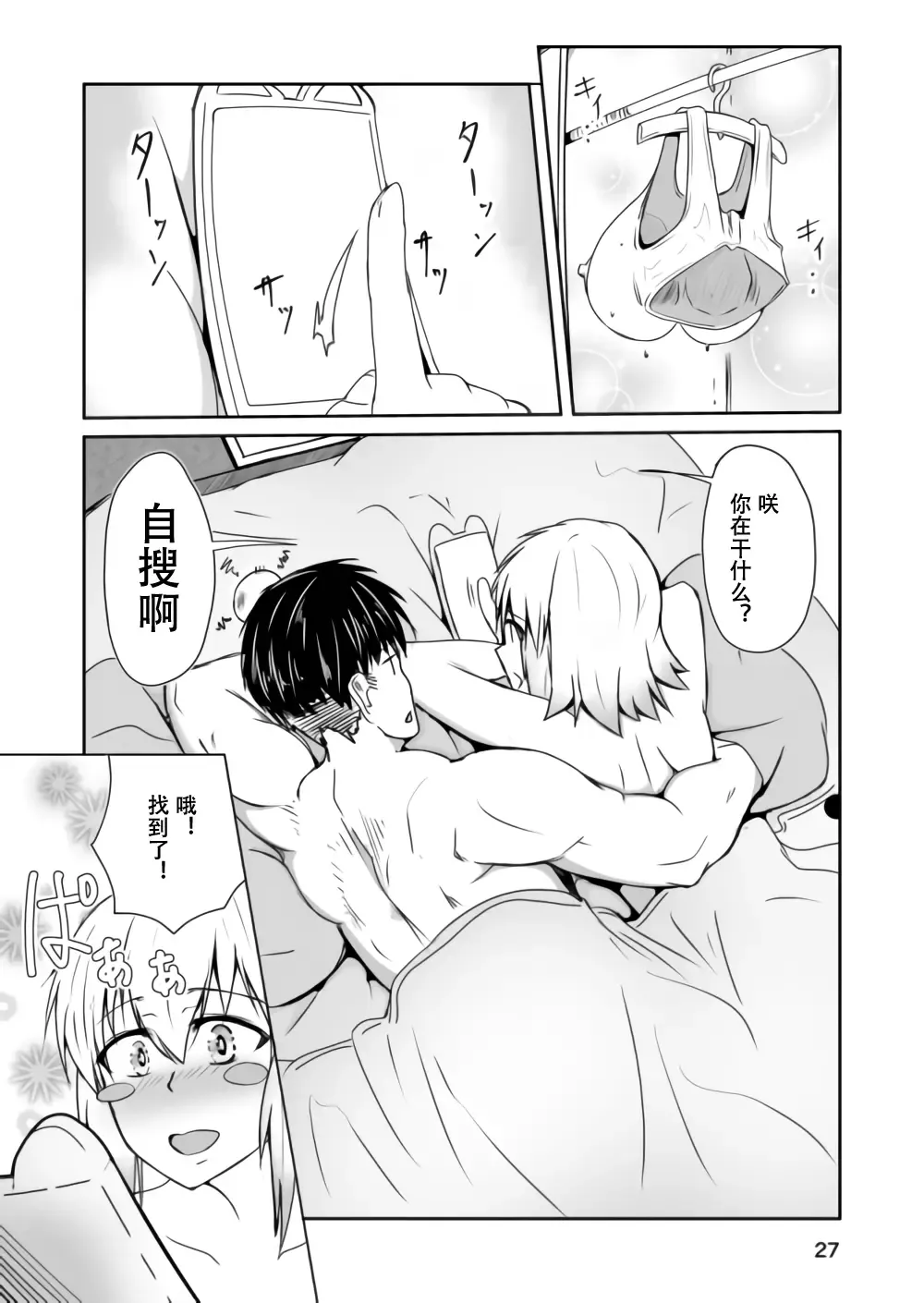 [Sin Iti] Cosplay Uriko no Otomodachi Dainiwa: Event-go Cosex! Fhentai - Page 28