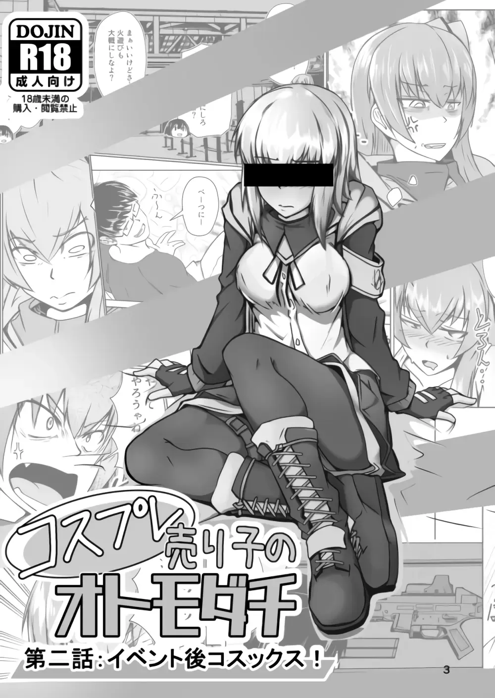 [Sin Iti] Cosplay Uriko no Otomodachi Dainiwa: Event-go Cosex! Fhentai - Page 4