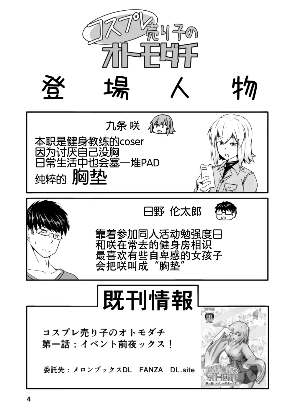 [Sin Iti] Cosplay Uriko no Otomodachi Dainiwa: Event-go Cosex! Fhentai - Page 5