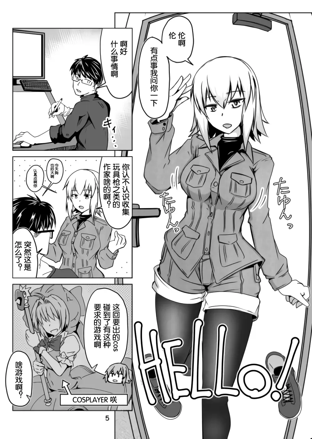 [Sin Iti] Cosplay Uriko no Otomodachi Dainiwa: Event-go Cosex! Fhentai - Page 6