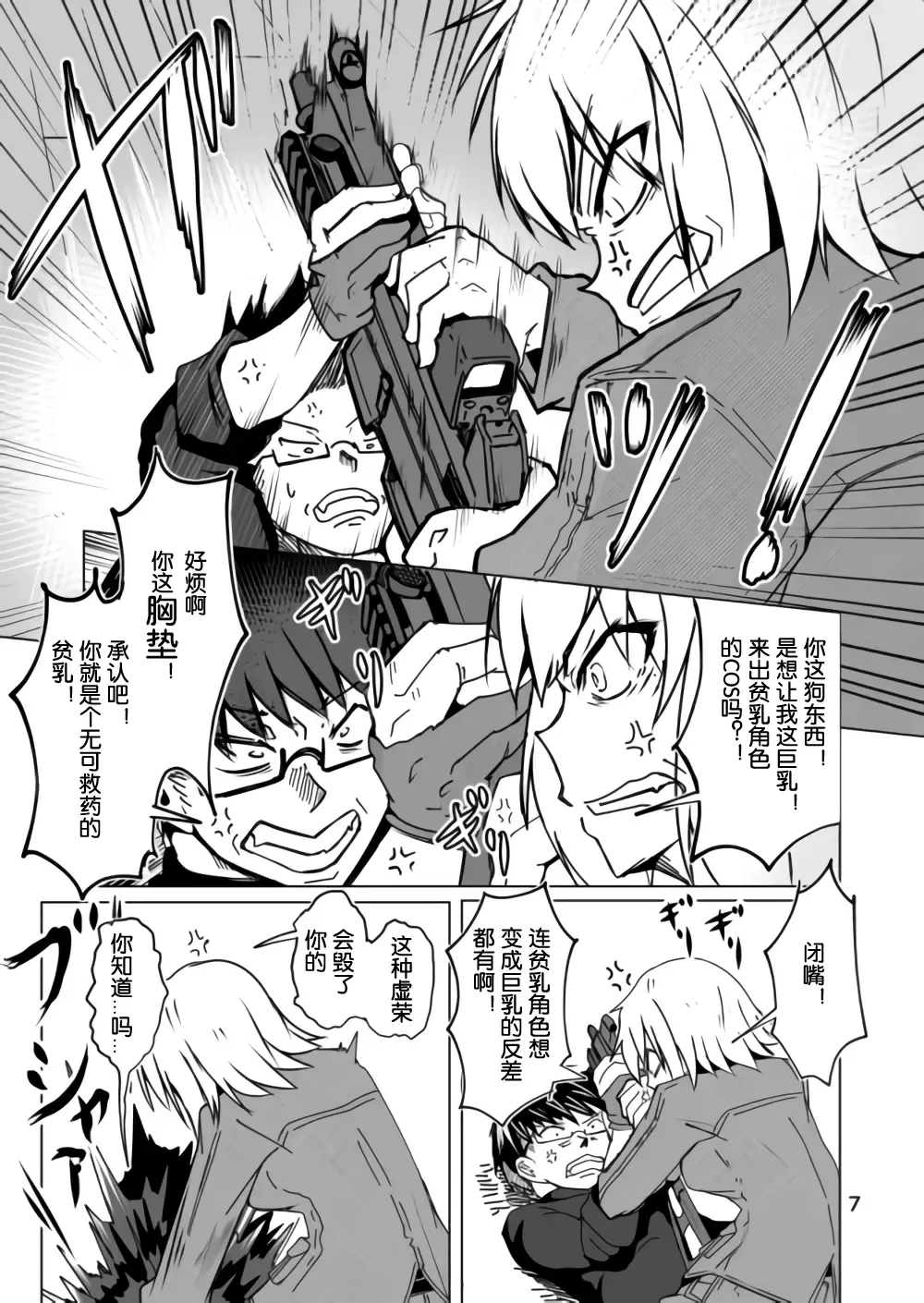 [Sin Iti] Cosplay Uriko no Otomodachi Dainiwa: Event-go Cosex! Fhentai - Page 8