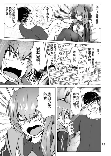 [Sin Iti] Cosplay Uriko no Otomodachi Dainiwa: Event-go Cosex! Fhentai - Page 14