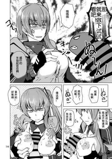 [Sin Iti] Cosplay Uriko no Otomodachi Dainiwa: Event-go Cosex! Fhentai - Page 15