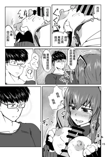 [Sin Iti] Cosplay Uriko no Otomodachi Dainiwa: Event-go Cosex! Fhentai - Page 16