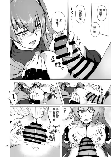 [Sin Iti] Cosplay Uriko no Otomodachi Dainiwa: Event-go Cosex! Fhentai - Page 17