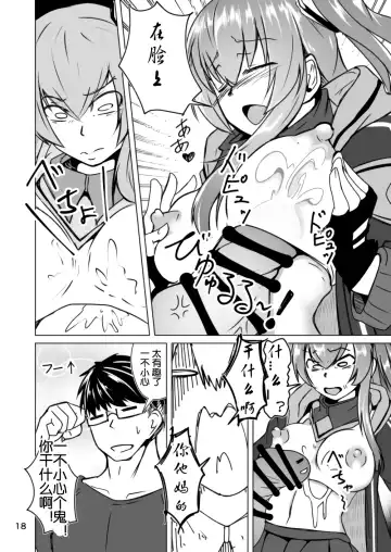 [Sin Iti] Cosplay Uriko no Otomodachi Dainiwa: Event-go Cosex! Fhentai - Page 19