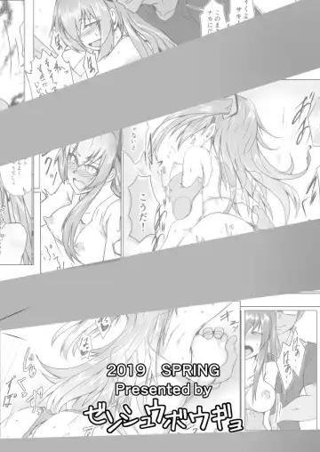[Sin Iti] Cosplay Uriko no Otomodachi Dainiwa: Event-go Cosex! Fhentai - Page 31