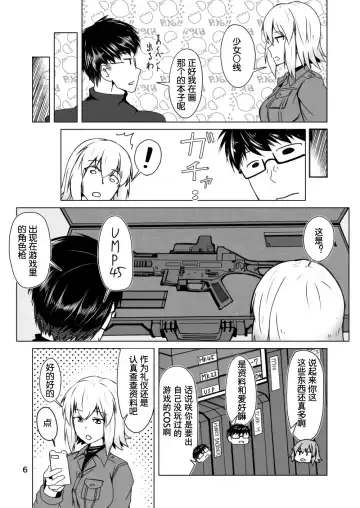 [Sin Iti] Cosplay Uriko no Otomodachi Dainiwa: Event-go Cosex! Fhentai - Page 7