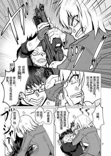 [Sin Iti] Cosplay Uriko no Otomodachi Dainiwa: Event-go Cosex! Fhentai - Page 8