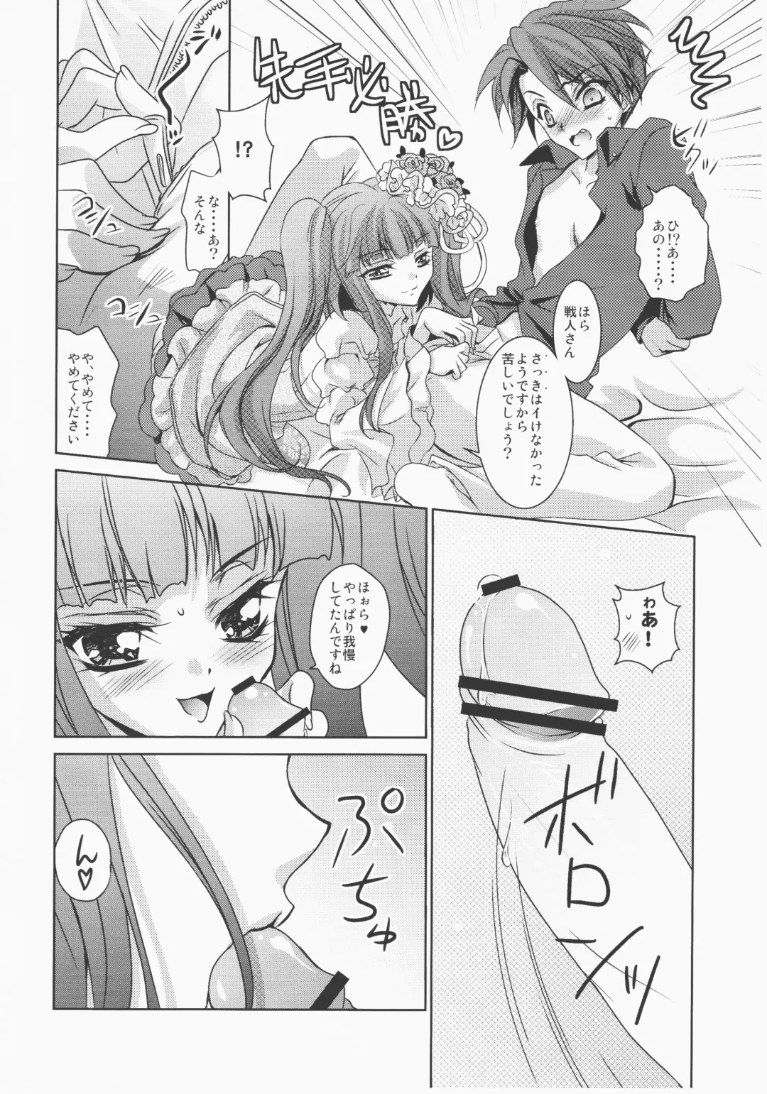 [Fukai Miyabi] cara mia Fhentai - Page 13