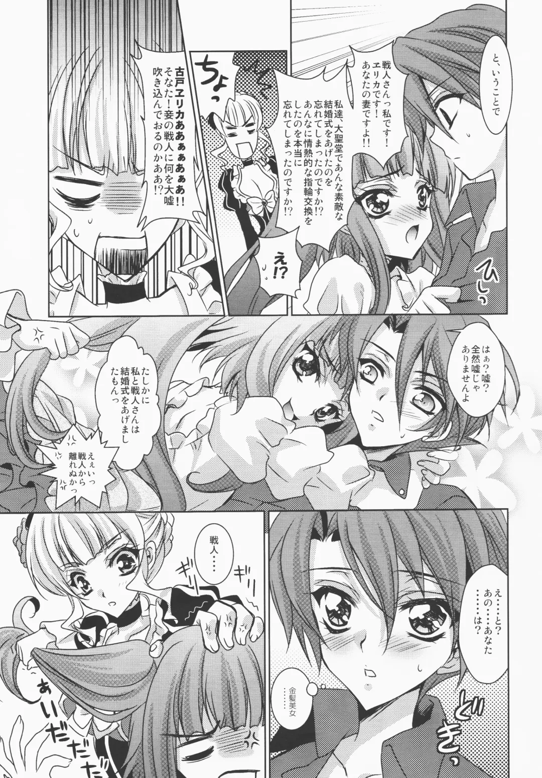 [Fukai Miyabi] cara mia Fhentai - Page 14