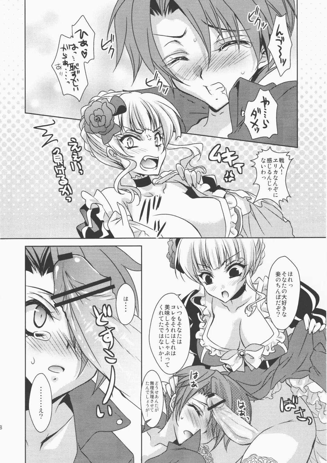 [Fukai Miyabi] cara mia Fhentai - Page 17