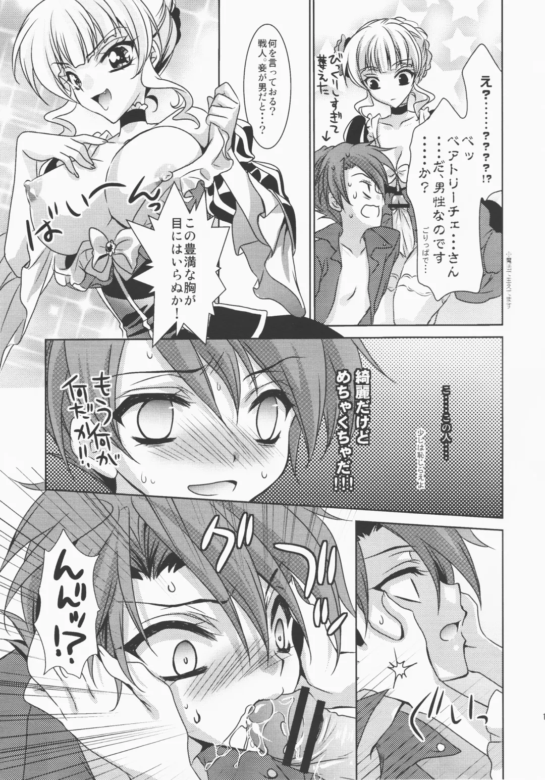 [Fukai Miyabi] cara mia Fhentai - Page 18