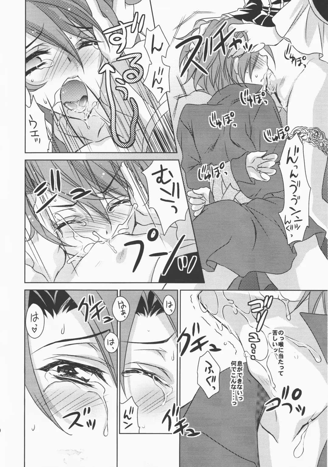 [Fukai Miyabi] cara mia Fhentai - Page 19