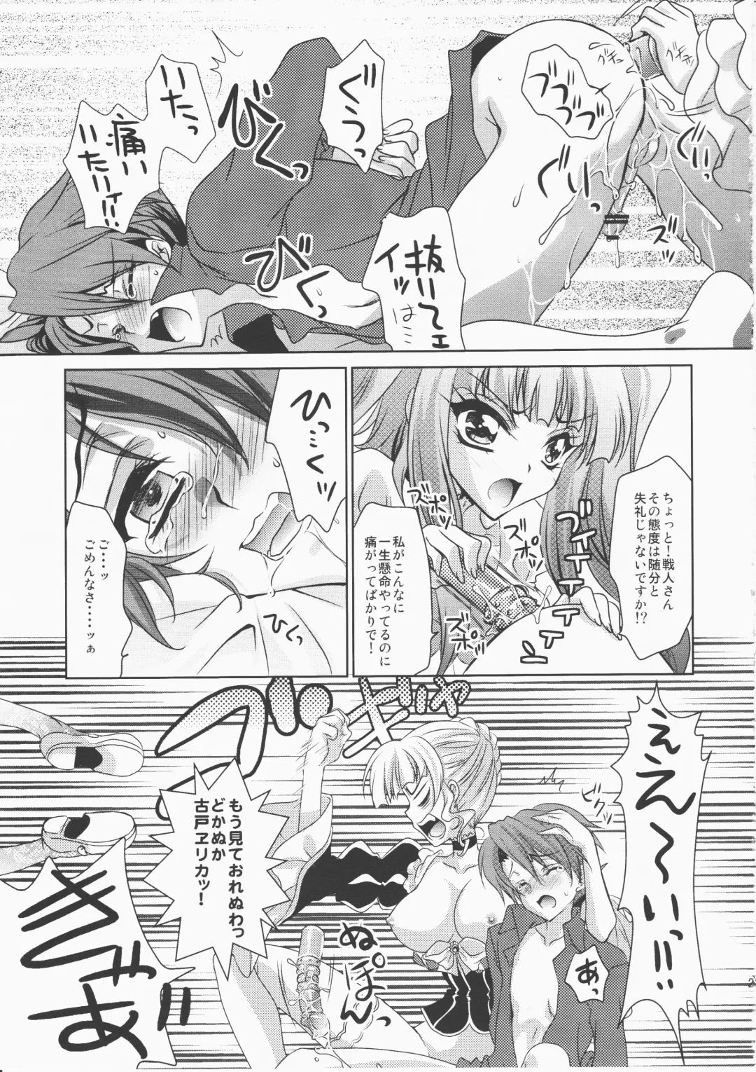 [Fukai Miyabi] cara mia Fhentai - Page 22