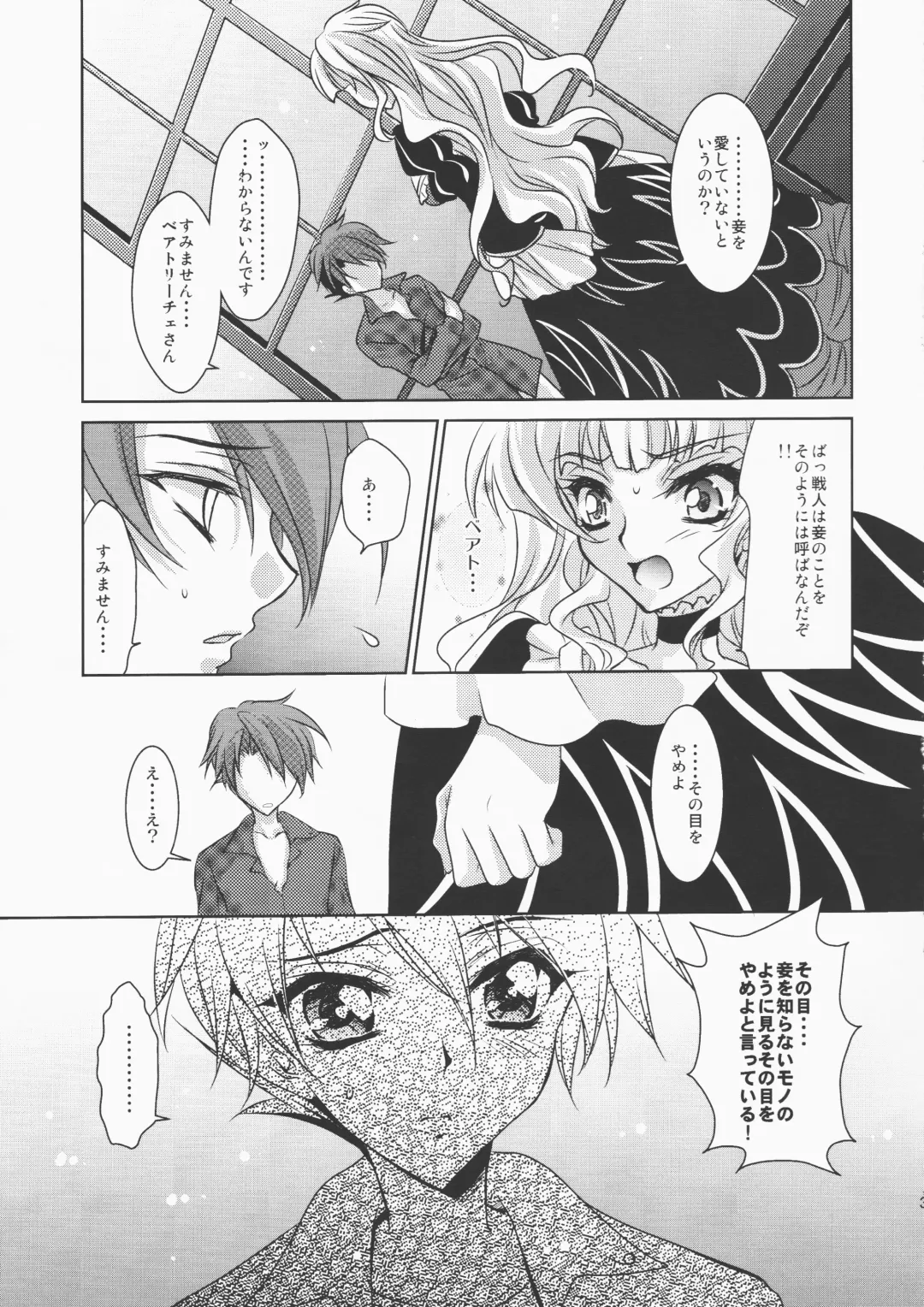 [Fukai Miyabi] cara mia Fhentai - Page 30