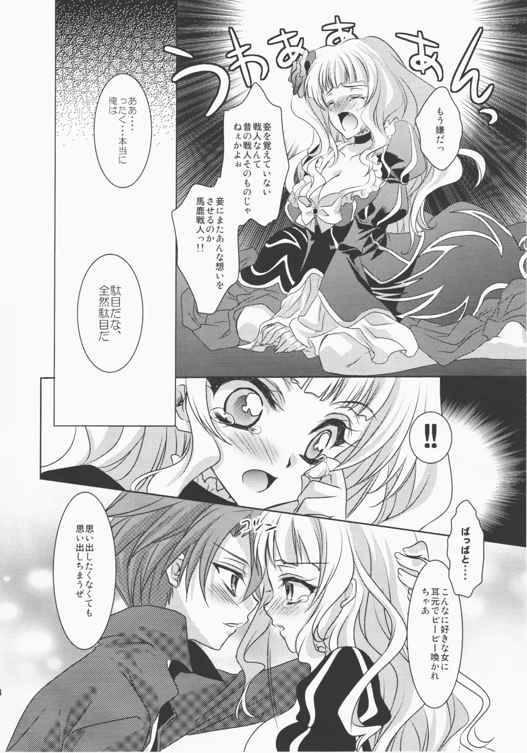 [Fukai Miyabi] cara mia Fhentai - Page 33