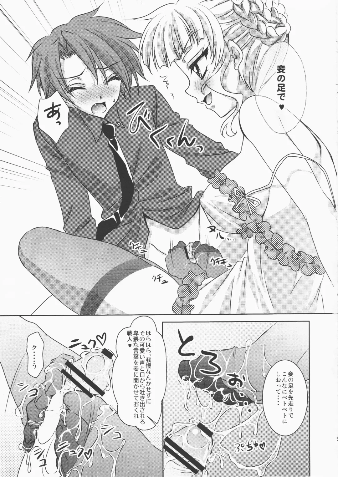 [Fukai Miyabi] cara mia Fhentai - Page 4