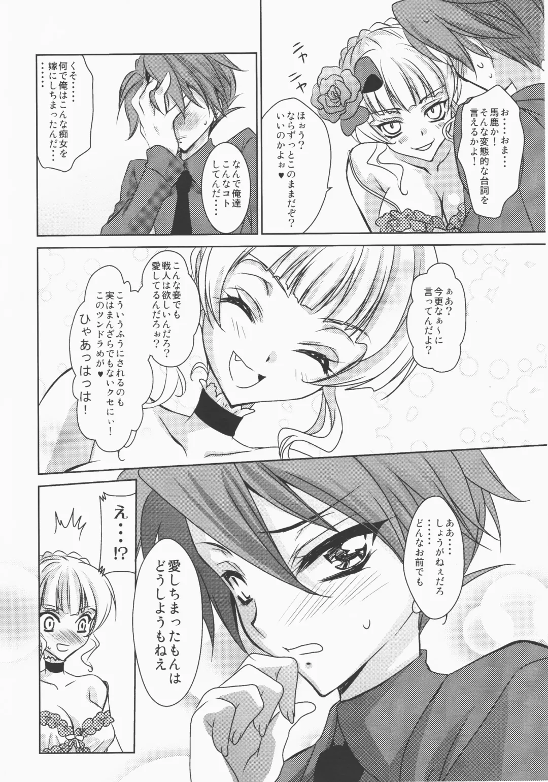 [Fukai Miyabi] cara mia Fhentai - Page 5