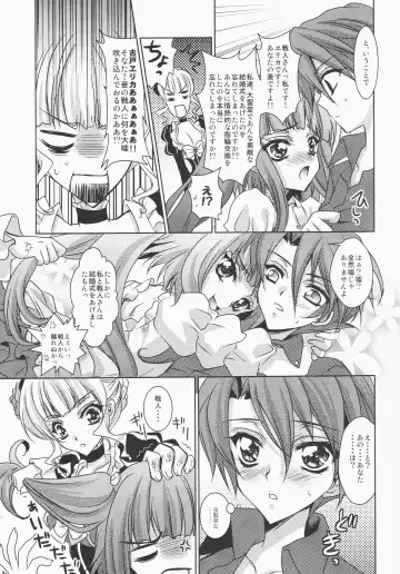 [Fukai Miyabi] cara mia Fhentai - Page 14