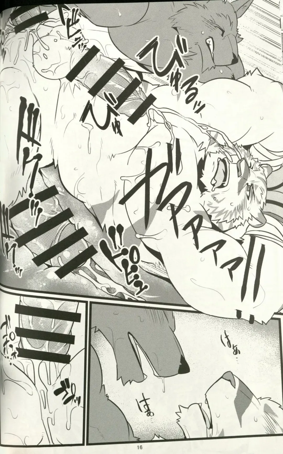 [Ochatora] Youhei to Kizoku to Fushigi na Yadoya Fhentai - Page 15