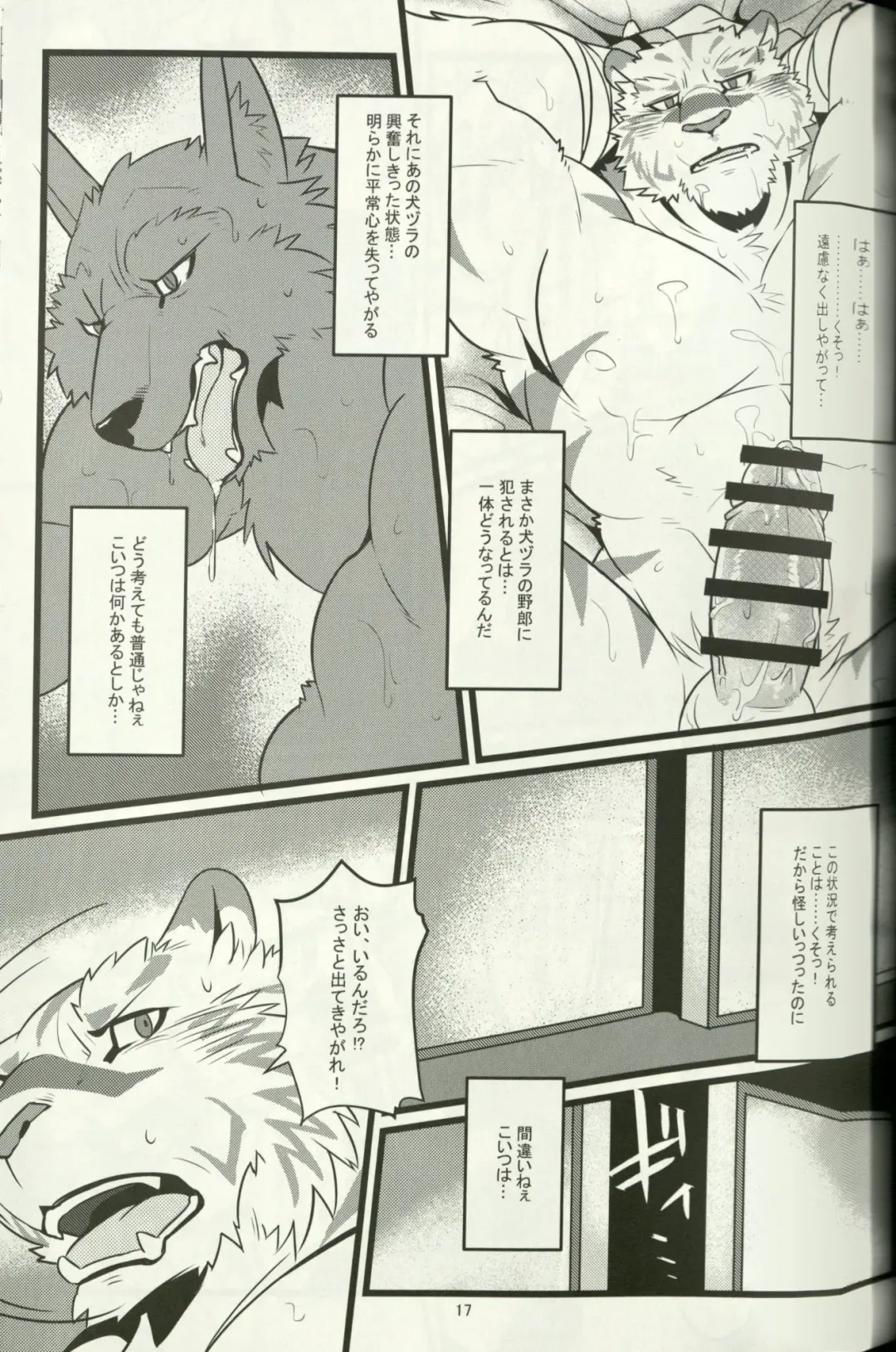 [Ochatora] Youhei to Kizoku to Fushigi na Yadoya Fhentai - Page 16