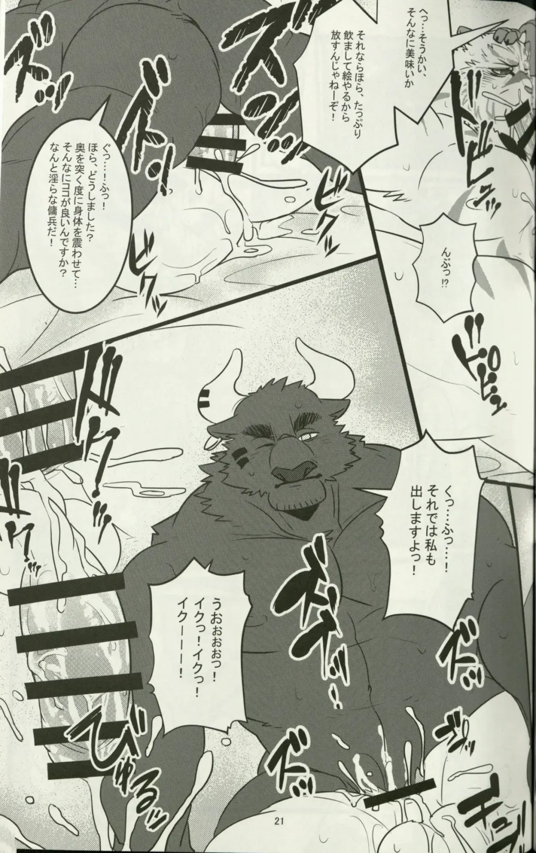 [Ochatora] Youhei to Kizoku to Fushigi na Yadoya Fhentai - Page 20