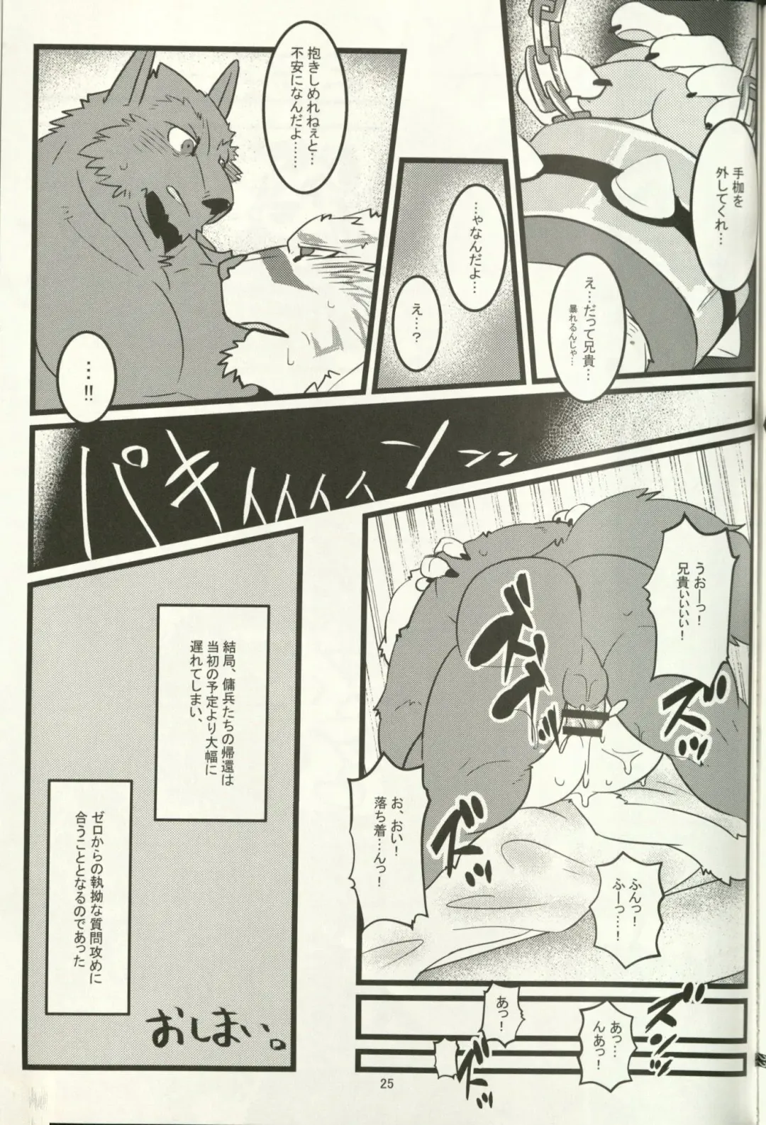 [Ochatora] Youhei to Kizoku to Fushigi na Yadoya Fhentai - Page 24