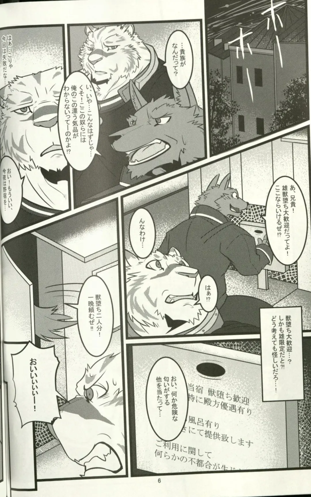 [Ochatora] Youhei to Kizoku to Fushigi na Yadoya Fhentai - Page 5