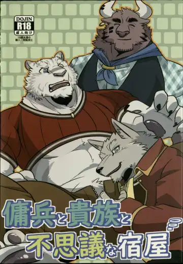 Read [Ochatora] Youhei to Kizoku to Fushigi na Yadoya - Fhentai