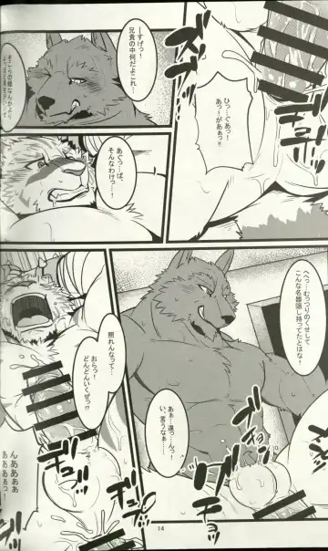 [Ochatora] Youhei to Kizoku to Fushigi na Yadoya Fhentai - Page 13
