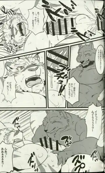 [Ochatora] Youhei to Kizoku to Fushigi na Yadoya Fhentai - Page 14