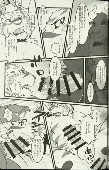 [Ochatora] Youhei to Kizoku to Fushigi na Yadoya Fhentai - Page 18