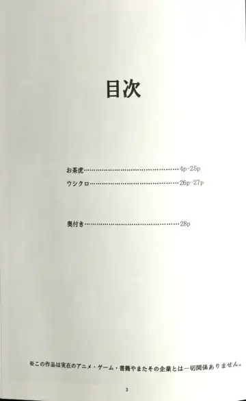 [Ochatora] Youhei to Kizoku to Fushigi na Yadoya Fhentai - Page 2