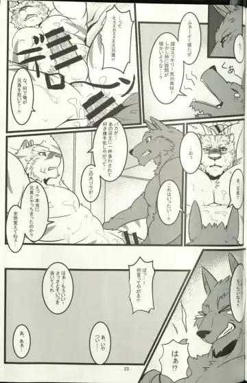 [Ochatora] Youhei to Kizoku to Fushigi na Yadoya Fhentai - Page 22