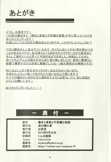 [Ochatora] Youhei to Kizoku to Fushigi na Yadoya Fhentai - Page 27